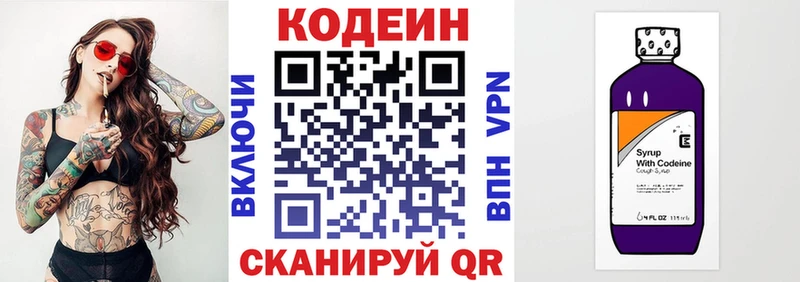 Кодеиновый сироп Lean Purple Drank  как найти закладки  Анива 