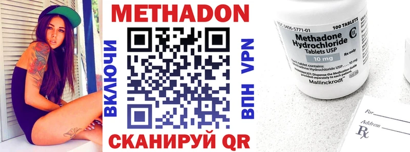 Метадон methadone  Анива 